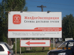 Мичуринск, изображение 10